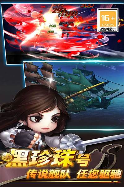 加勒比海盗启航九游版 最新版v5.2.0